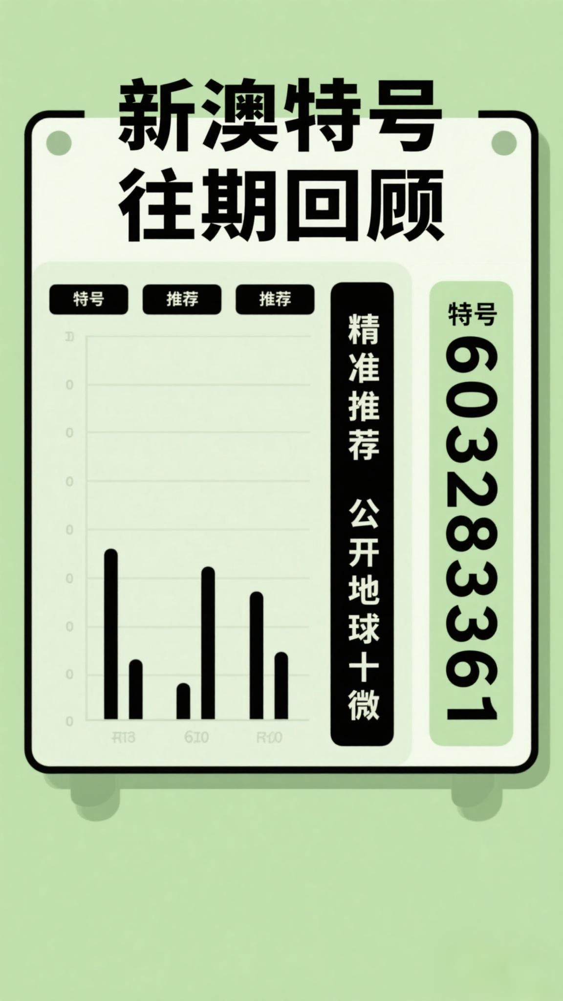 探索未來，2025新澳最新版精準(zhǔn)特色解析，探索未來，揭秘新澳最新版精準(zhǔn)特色解析（2025版）