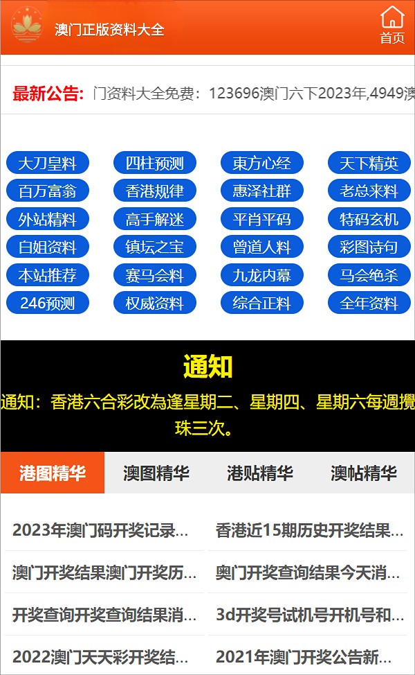 澳門正版圖庫，探索未來的新視界（2025新澳門精準正版圖庫），澳門正版圖庫，開啟未來新視界探索之旅（2025新澳門精準正版圖庫概覽）