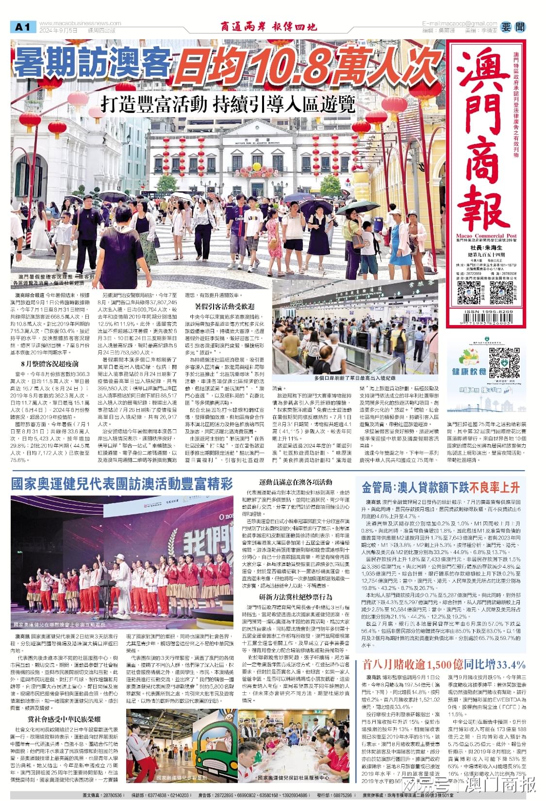 新澳門(mén)期期準(zhǔn)今晚，探索未來(lái)的機(jī)遇與挑戰(zhàn)，澳門(mén)未來(lái)展望，機(jī)遇與挑戰(zhàn)并存