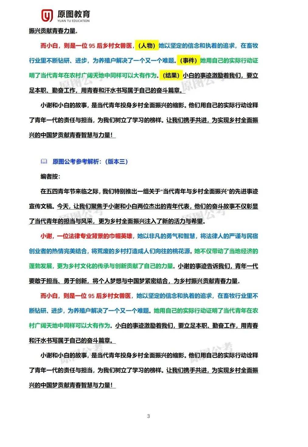 2025年精準(zhǔn)資料大全——全方位數(shù)據(jù)資源集結(jié)地，2025年全方位數(shù)據(jù)資源集結(jié)，精準(zhǔn)資料大全