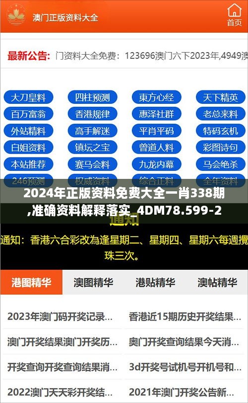 4887最準(zhǔn)免費資料大全——你所需的一切都在這里，4887最全免費資料庫，一站式獲取你所需要的一切