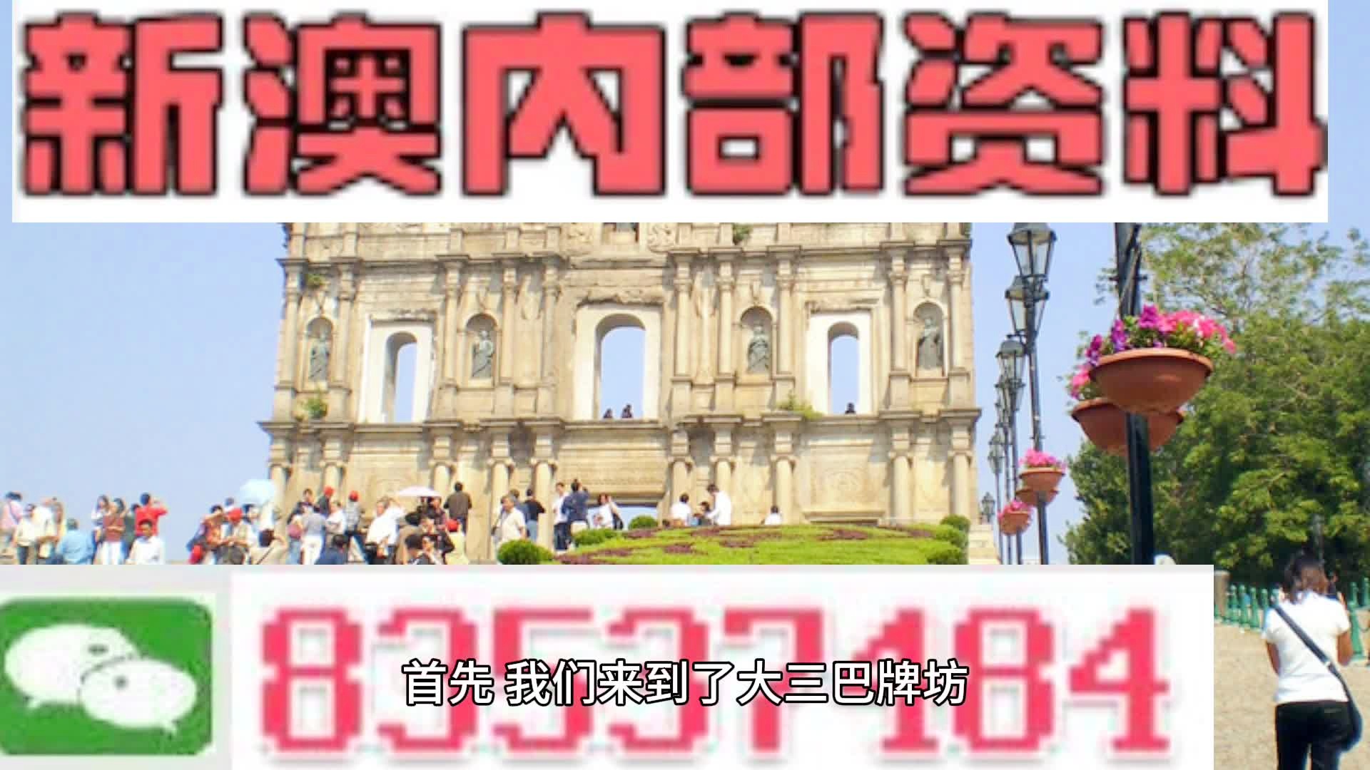 2023年新澳今晚資料解析與預(yù)測——走向未來的彩票新趨勢，走向未來的彩票新趨勢，2023年新澳今晚資料解析與預(yù)測