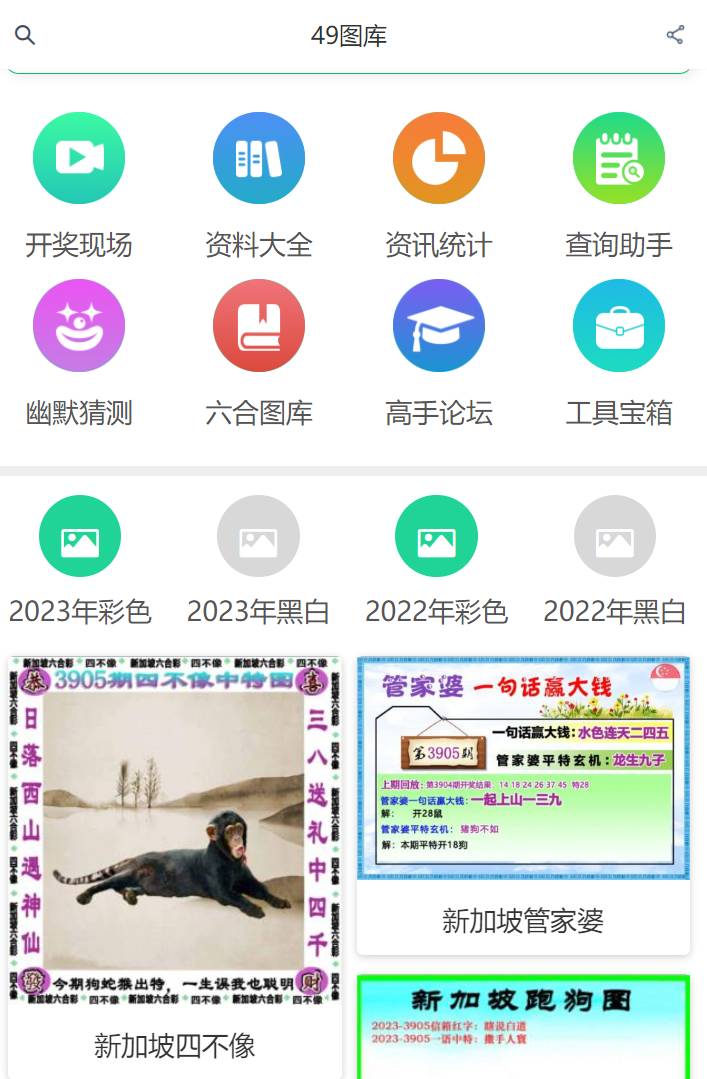2025年全新澳門彩49選7資料解析與預(yù)測(cè)，澳門彩未來(lái)趨勢(shì)解析，2025年全新49選7資料解析與預(yù)測(cè)報(bào)告
