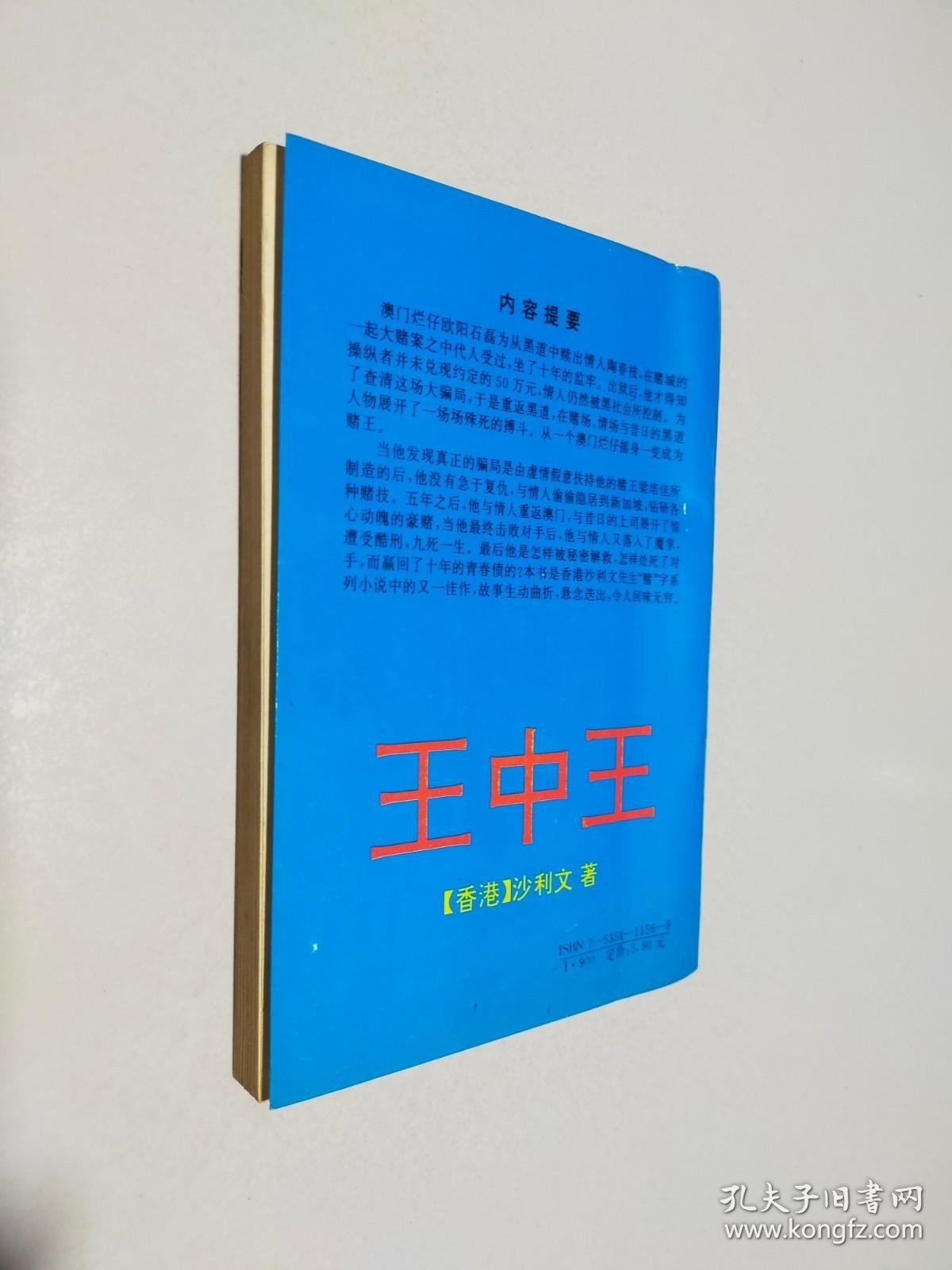 新奧門王中王正版資料，探索與解析，新奧門王中王正版資料深度解析與探索