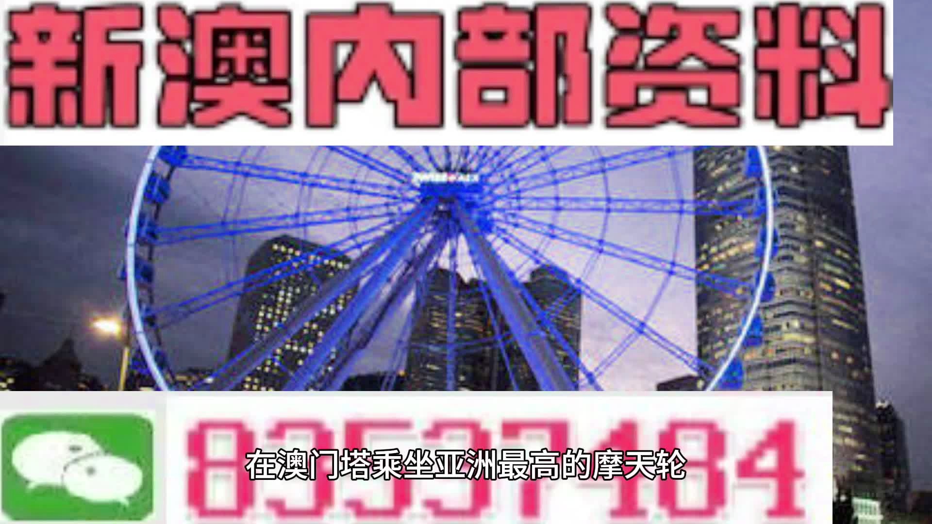 澳門精準四肖期期準免費——揭秘預測玄機，澳門精準四肖期期準免費預測揭秘，期期準確的預測玄機探索