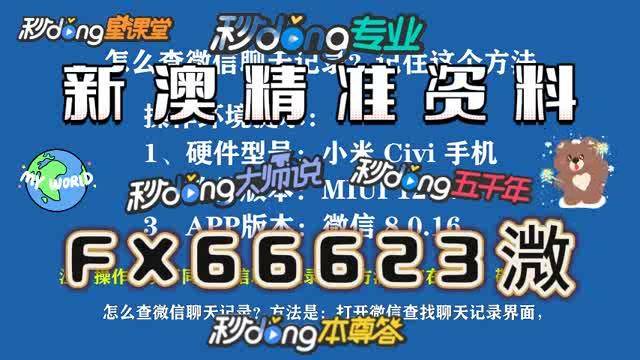 澳門(mén)內(nèi)部四肖八碼期鳳凰網(wǎng)——揭秘彩票秘密，探尋財(cái)富之路，澳門(mén)四肖八碼期鳳凰網(wǎng)，揭秘彩票財(cái)富之路的秘密探尋