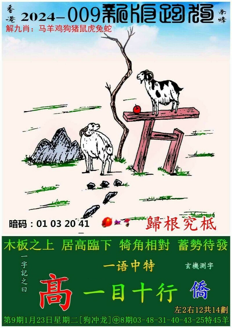 揭秘精準(zhǔn)跑狗圖，探索數(shù)字組合77777與88888的魅力，揭秘精準(zhǔn)跑狗圖，數(shù)字組合77777與88888的神秘魅力探索