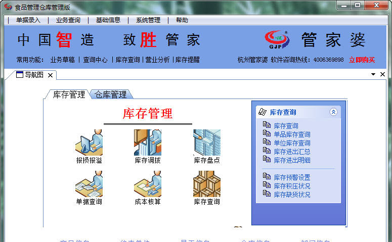 精準管家婆鳳凰網，77777與88888的神秘結合，精準管家婆鳳凰網，神秘數(shù)字結合揭秘