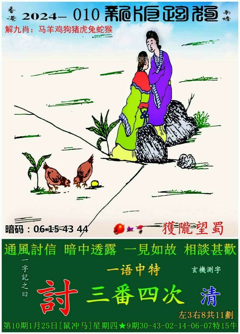 全新正版7777788888跑狗圖，探索與體驗(yàn)，探索與體驗(yàn)，全新正版7777788888跑狗圖