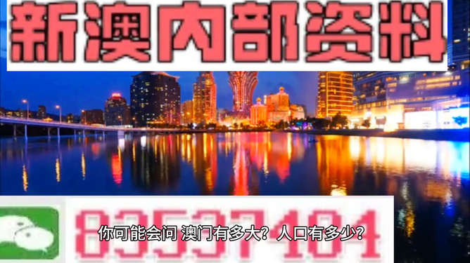 澳門精準資料大全，鳳凰網(wǎng)獨家呈現(xiàn) 4949全面解析，澳門精準資料大全揭秘，鳳凰網(wǎng)獨家呈現(xiàn)全面解析4949