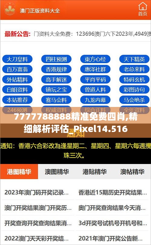 揭秘2025年精準(zhǔn)免費(fèi)四肖預(yù)測(cè)——77777與88888的神秘預(yù)言，揭秘未來(lái)四肖精準(zhǔn)預(yù)測(cè)，神秘預(yù)言背后的數(shù)字秘密（77777與88888）