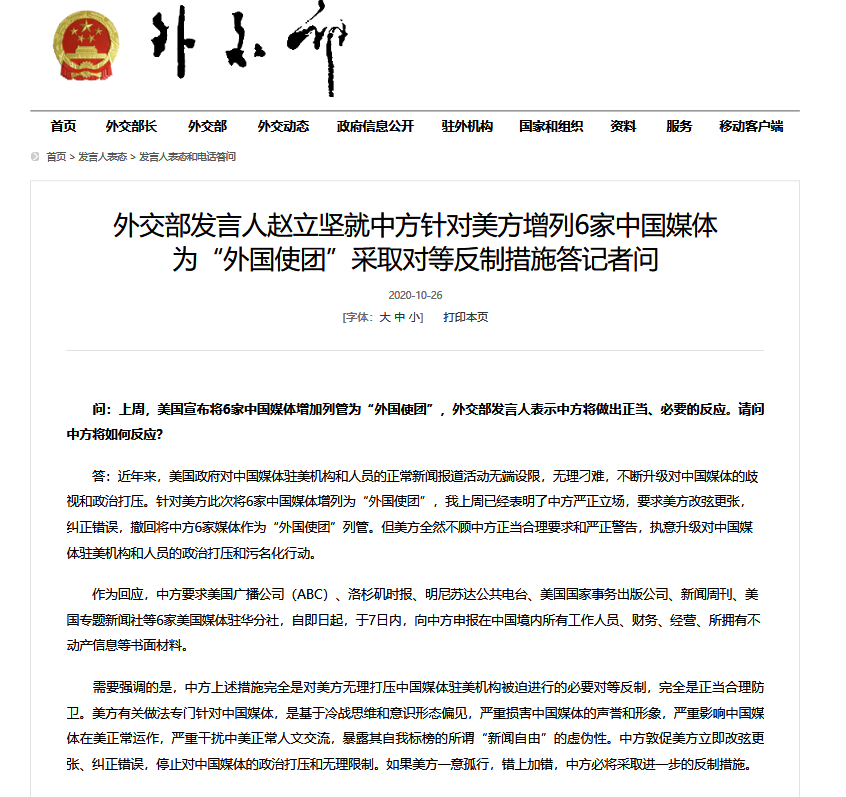 中方宣布四項(xiàng)反制措施，堅(jiān)定維護(hù)國家利益，中方采取四項(xiàng)反制措施，堅(jiān)決捍衛(wèi)國家利益