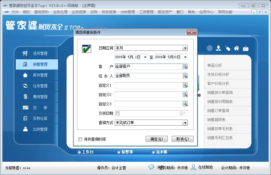 探索獨(dú)特魅力的管家婆圖片，777777777與888888888的完美融合，獨(dú)特魅力的管家婆圖片，完美融合的數(shù)字魅力探索
