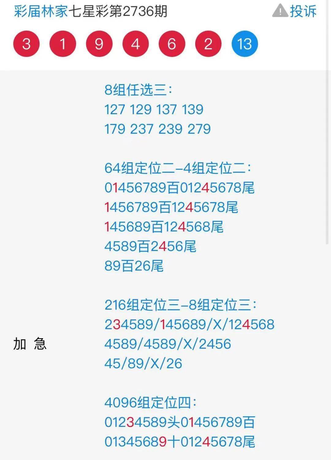 揭秘精準(zhǔn)預(yù)測(cè)四肖的秘密，探索77777與88888的魅力，揭秘精準(zhǔn)預(yù)測(cè)四肖的秘密，探尋神秘?cái)?shù)字77777與88888的魅力所在