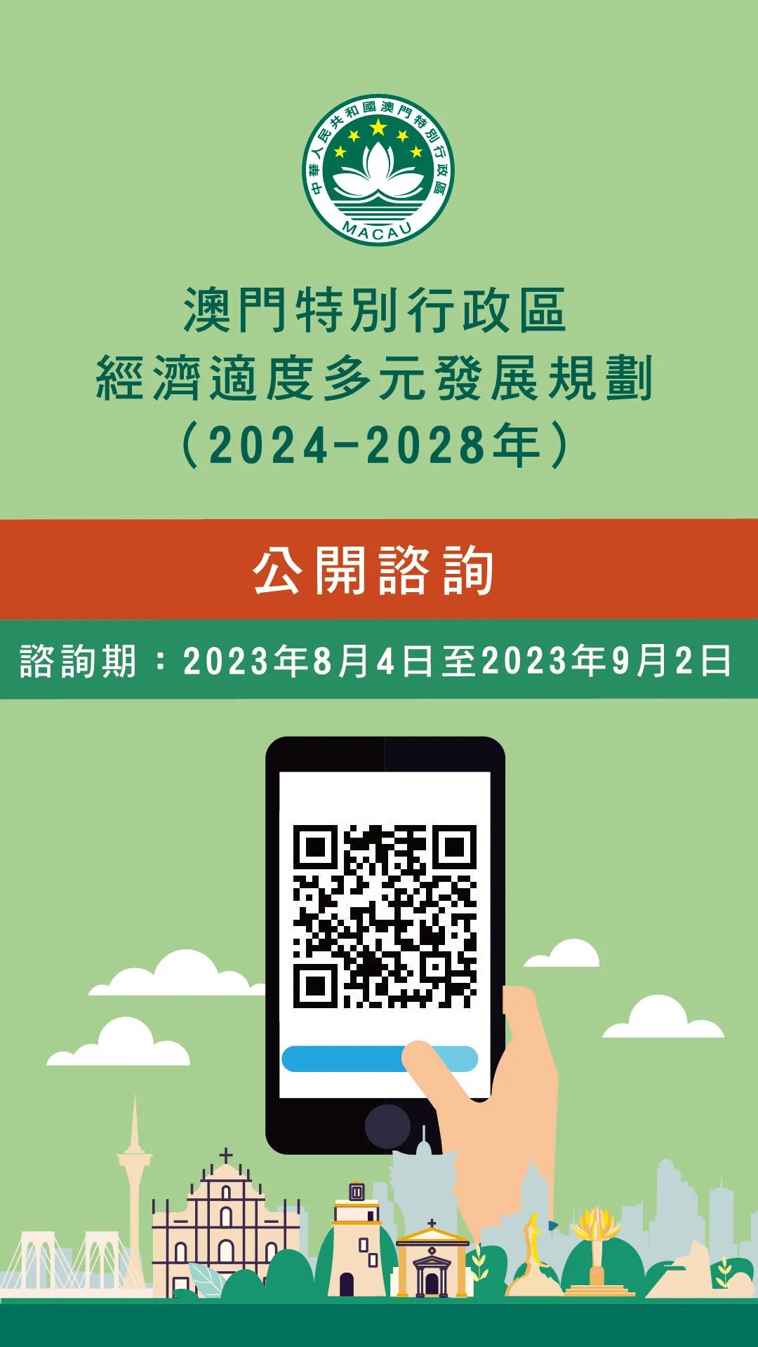 澳門正版掛牌資訊，探索未來的機遇與挑戰(zhàn)（2025展望），澳門正版掛牌資訊，未來機遇與挑戰(zhàn)展望（2025年展望）