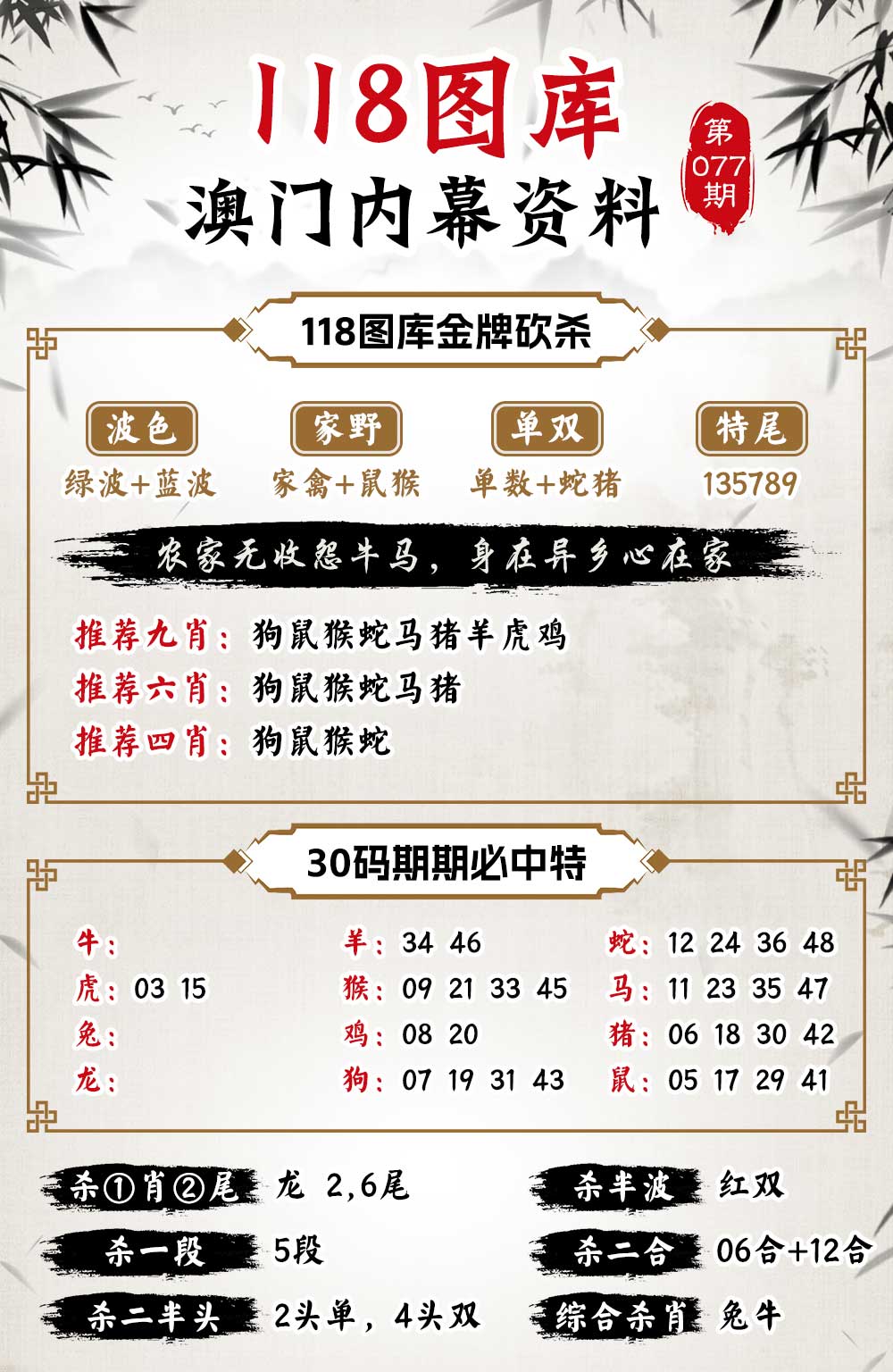 探索7777788888四肖免費55，真相與秘密解析，揭秘真相與秘密解析，探索四肖免費號碼7777與8888的秘密