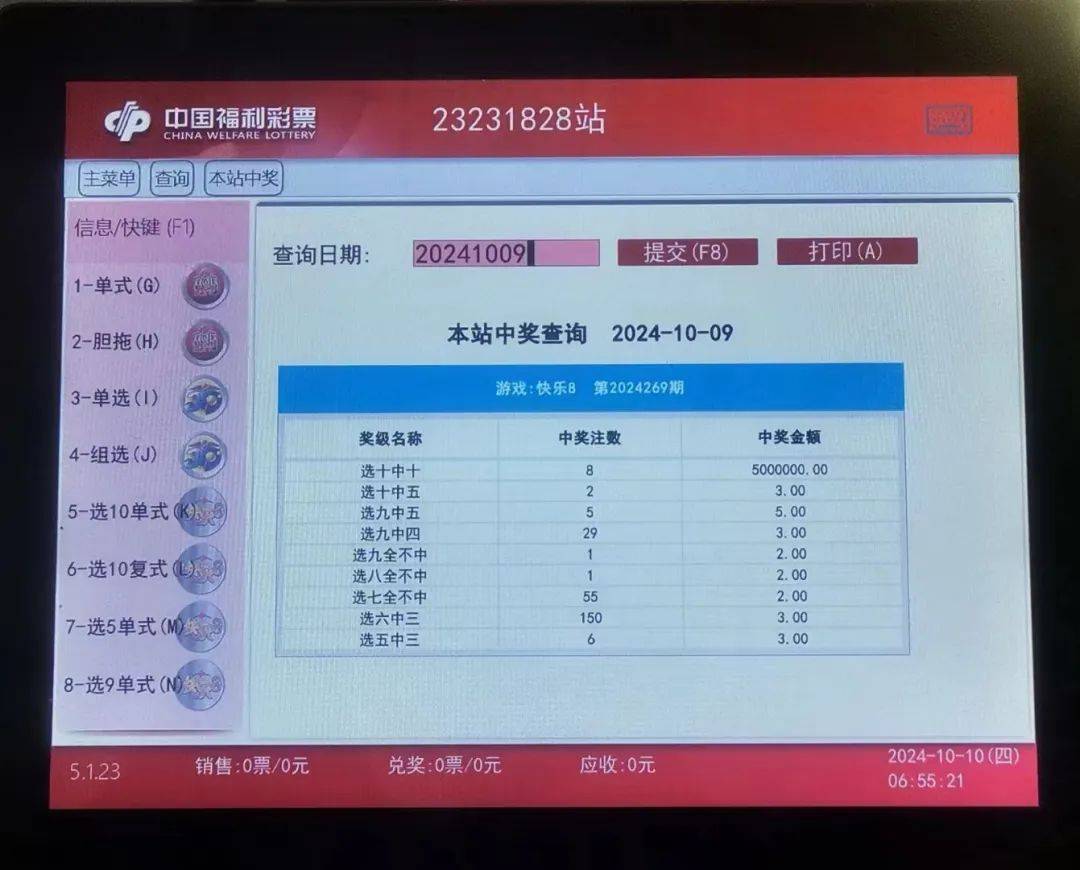 最新開獎(jiǎng)消息查詢，關(guān)于4887鐵算四中特號(hào)碼的最新動(dòng)態(tài)，4887鐵算四中特號(hào)碼最新動(dòng)態(tài)及最新開獎(jiǎng)消息查詢