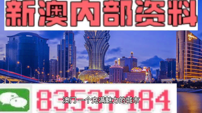 新澳門精準(zhǔn)免費(fèi)大全——探索澳門娛樂(lè)新風(fēng)尚，澳門娛樂(lè)新風(fēng)尚，新澳門精準(zhǔn)免費(fèi)大全探索