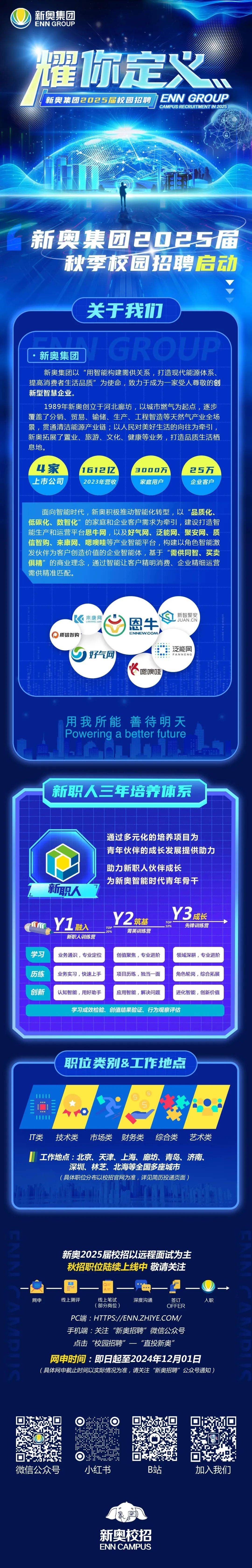 新奧2025正版資料，全面解析與獲取指南，新奧2025正版資料解析與獲取指南