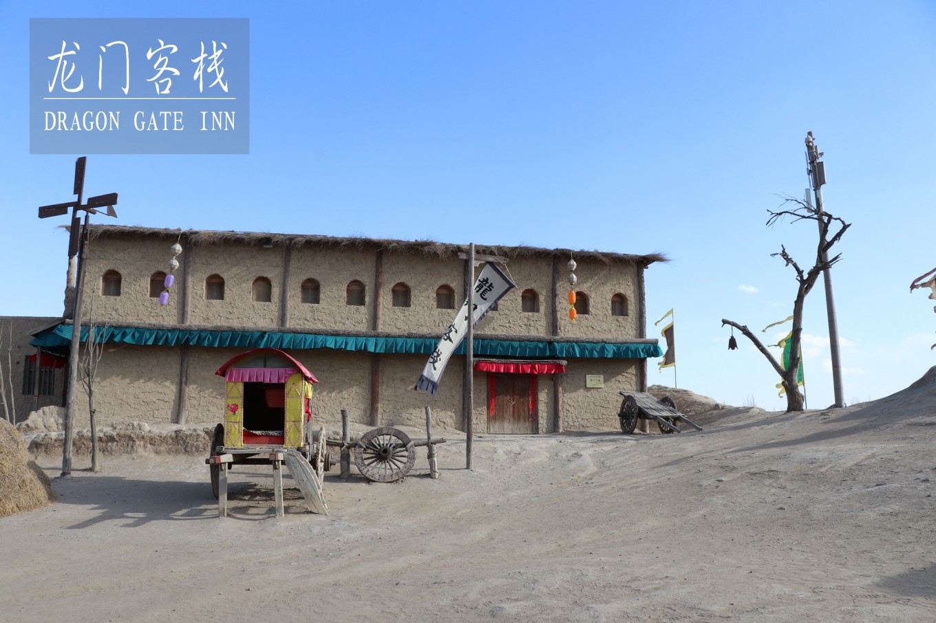 新澳最精準龍門客棧免費體驗指南，新澳龍門客棧免費體驗攻略