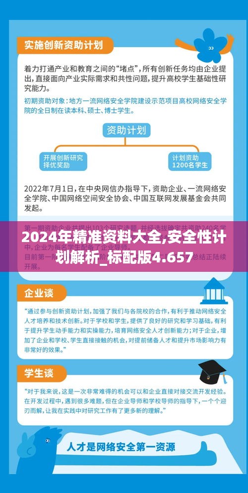2025精準(zhǔn)資料免費(fèi)獲取指南，2025精準(zhǔn)資料免費(fèi)獲取寶典