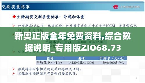 新奧正版全年免費，探索優(yōu)質(zhì)內(nèi)容的無限可能，新奧正版全年免費，探索優(yōu)質(zhì)內(nèi)容的無限潛力