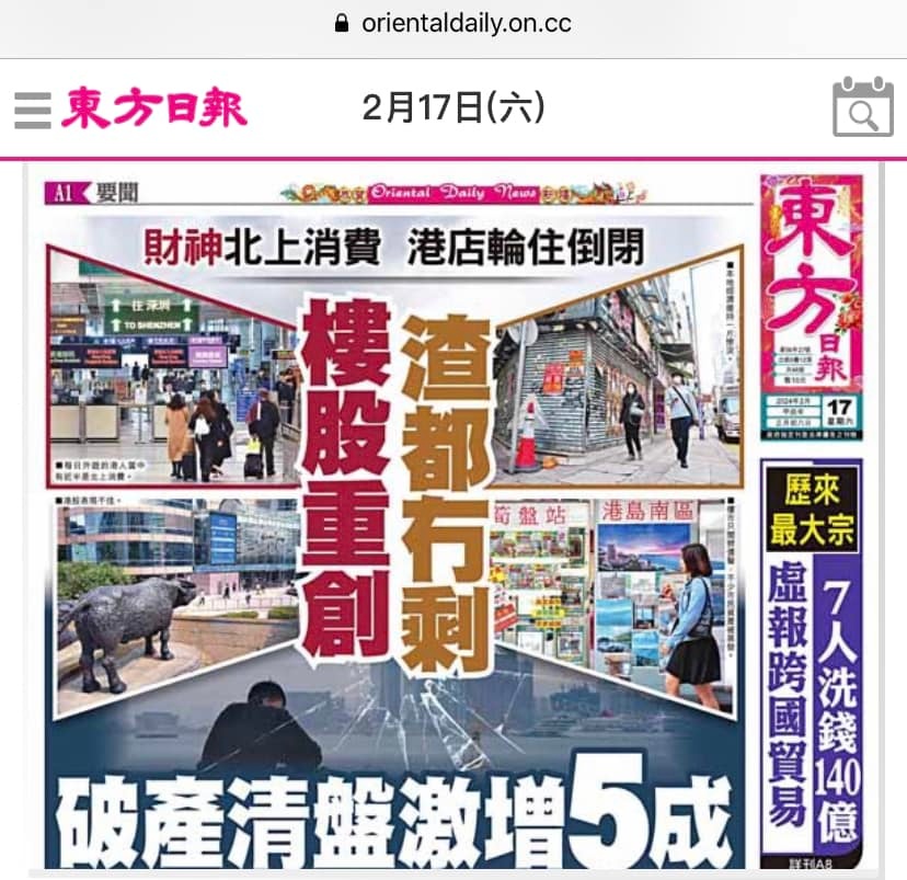 關(guān)于香港今期掛牌東新經(jīng)方的探索與解析——767cc的獨(dú)特視角，香港東新經(jīng)方的探索與解析，獨(dú)特視角767cc揭秘
