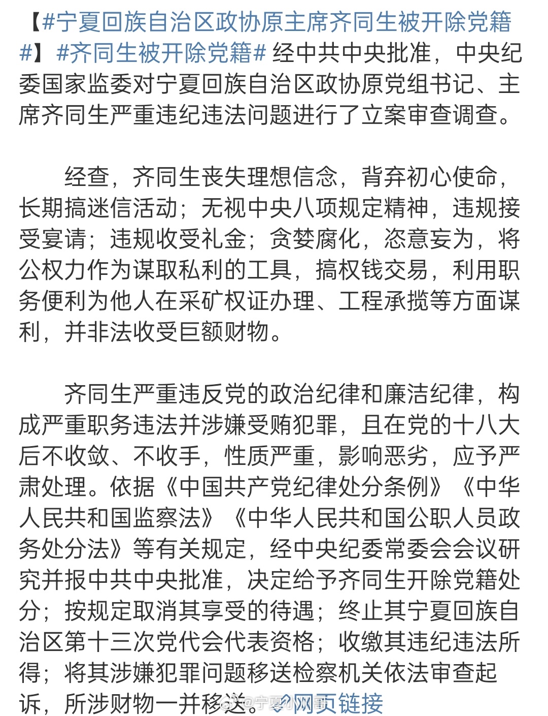 齊同生與黨彥寶關(guān)系的深度解析，齊同生與黨彥寶關(guān)系的深度探究