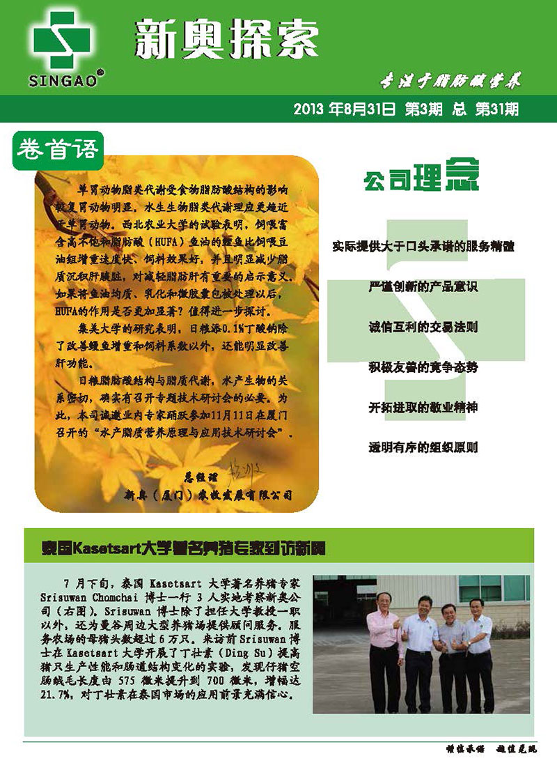 新奧正版資料，探索與獲取優(yōu)質(zhì)資源的重要性，新奧正版資料，探索與獲取優(yōu)質(zhì)資源的重要性
