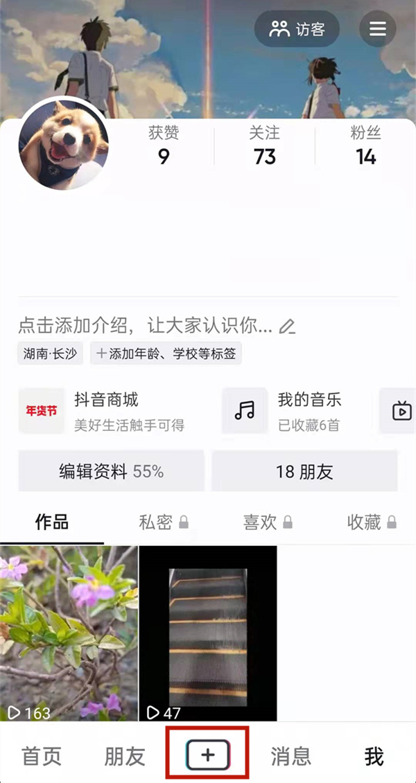 揭秘背后的秘密 第4頁