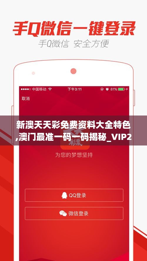新澳天天彩免費提供號碼，探索彩票世界的機遇與挑戰(zhàn)，新澳天天彩免費號碼探索，彩票世界的機遇與挑戰(zhàn)揭秘