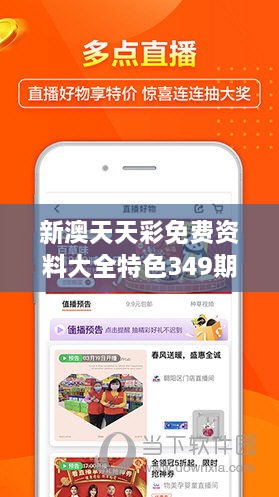 探索未來游戲世界，2025新澳天天免費(fèi)大全，揭秘未來游戲世界，新澳天天免費(fèi)大全2025展望