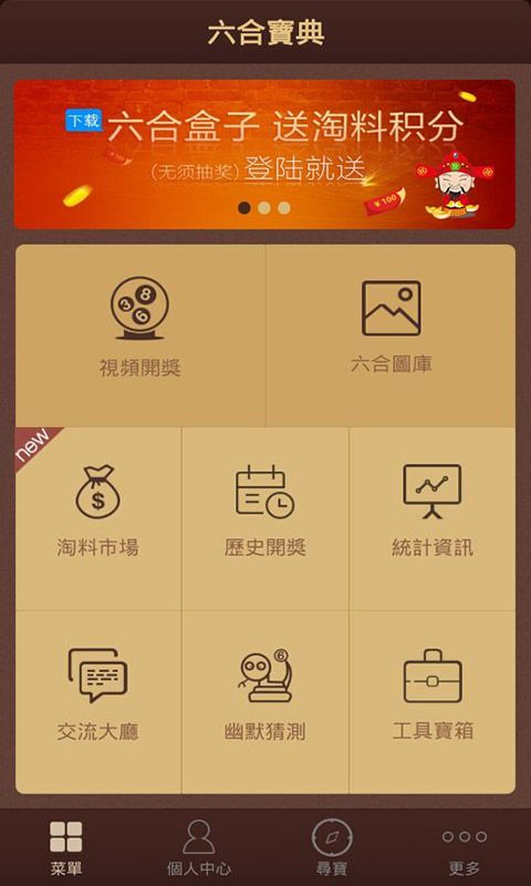 澳門六開彩天天免費(fèi)資料大全聚寶盆麗萍數(shù)據(jù)，探索彩票世界的秘密，澳門六開彩資料聚寶盆揭秘彩票世界秘密