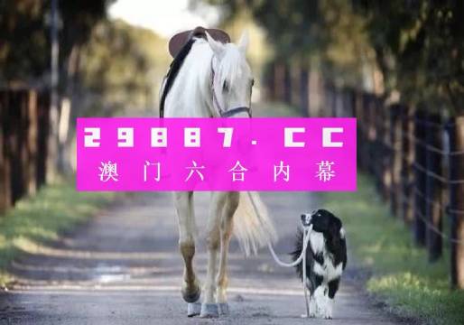 新澳今晚平特一肖開(kāi)獎(jiǎng)，探索彩票開(kāi)獎(jiǎng)的奧秘與策略，探索彩票奧秘，新澳今晚平特一肖開(kāi)獎(jiǎng)策略揭秘