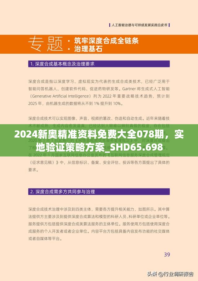 探索未來，2025新澳最新版精準(zhǔn)指南，探索未來，2025新澳精準(zhǔn)指南