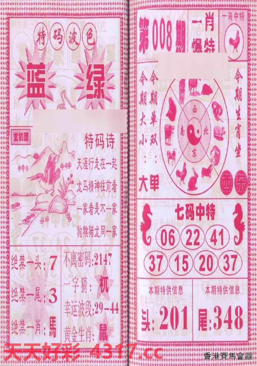 三字爆特肖，揭秘生肖魅力與SEO優(yōu)化之道，揭秘生肖魅力與SEO優(yōu)化之道，三字爆特肖探秘之旅