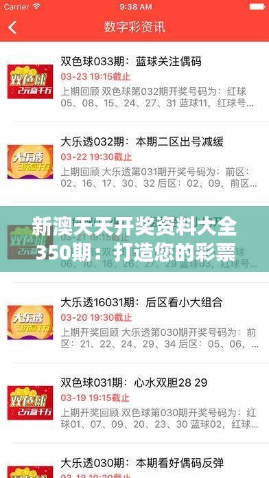 揭秘2025年新澳天天開獎結(jié)果，開獎數(shù)據(jù)與策略分析，揭秘2025年新澳天天開獎結(jié)果，數(shù)據(jù)解析與策略分析