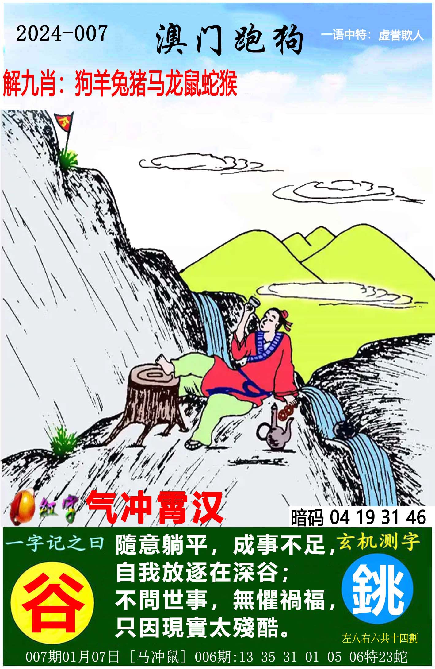 探索正版跑狗圖，7777788888的魅力與重要性，正版跑狗圖魅力與重要性揭秘，77777與888888的探秘之旅