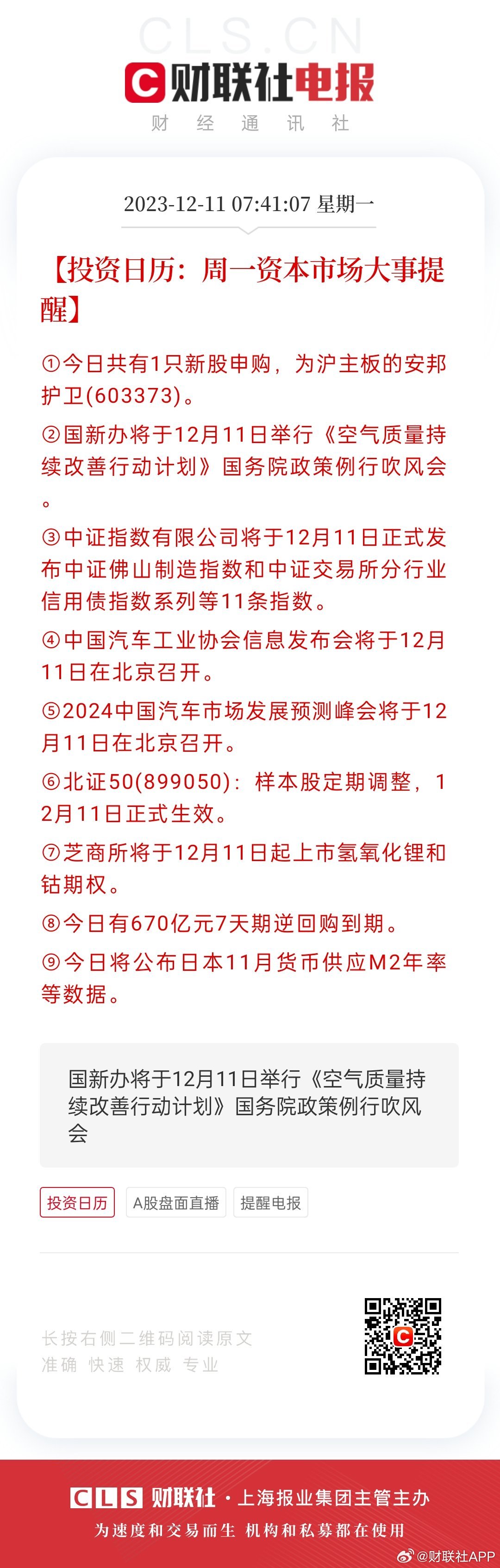 香港好彩高手解謎，揭秘彩票背后的秘密與策略，香港好彩高手揭秘彩票背后的秘密與策略解謎之道