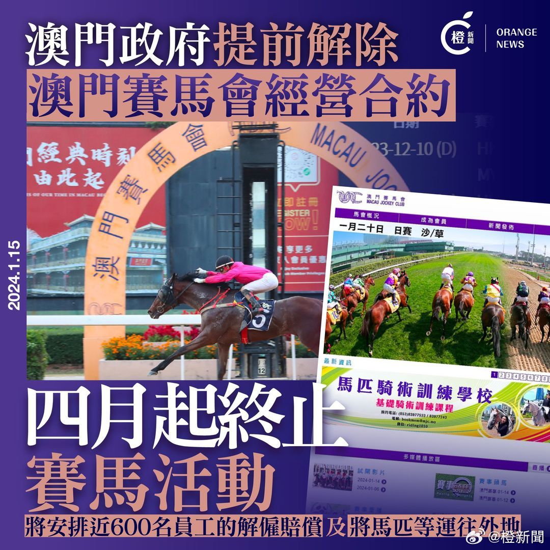 新澳門馬芳草地，探索與體驗(yàn)的獨(dú)特之旅（2025年01月02期），新澳門馬芳草地，獨(dú)特之旅的探索與體驗(yàn)（2025年1月專題報(bào)道）