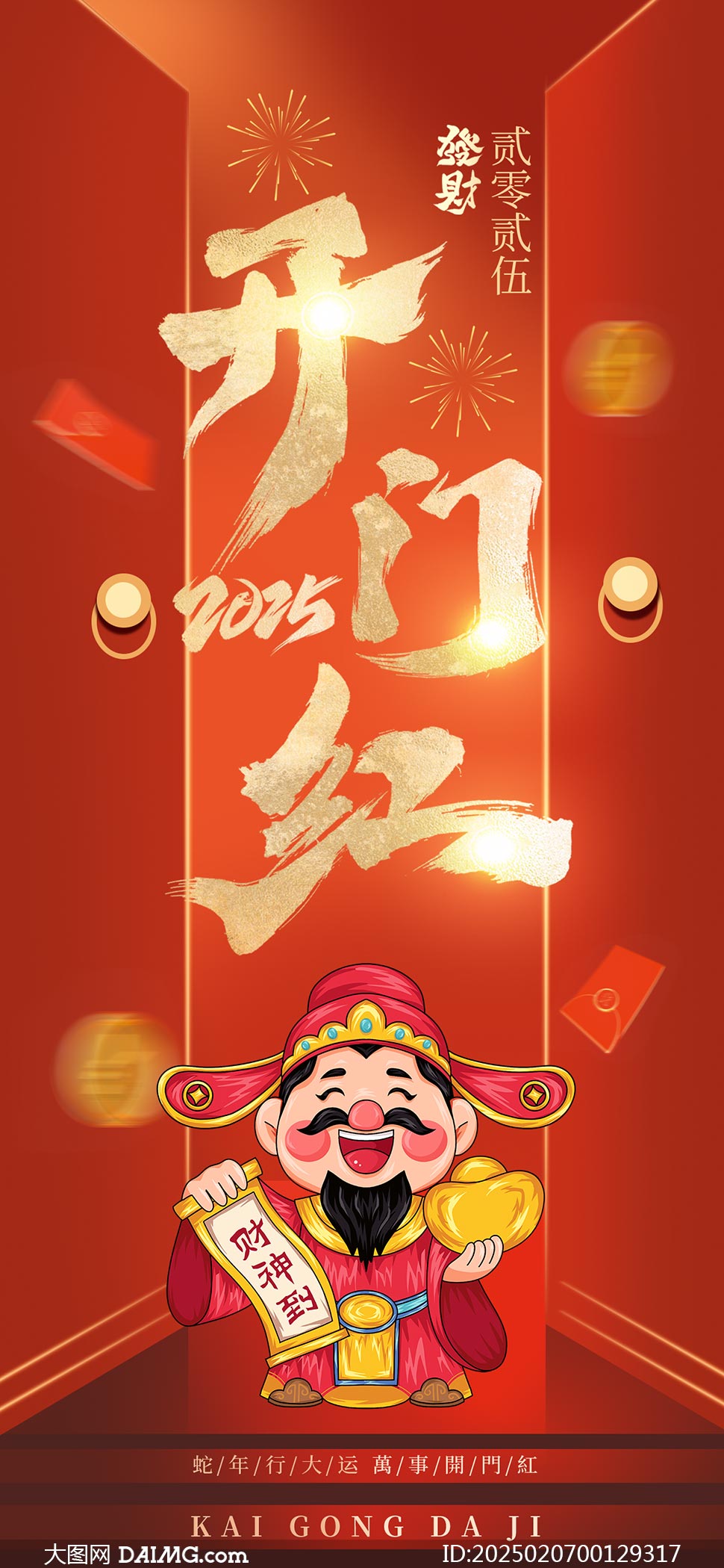 2025年新澳門天天開彩資料圖詳解與探索，澳門彩票資料圖詳解與探索，揭秘新澳門天天開彩背后的秘密