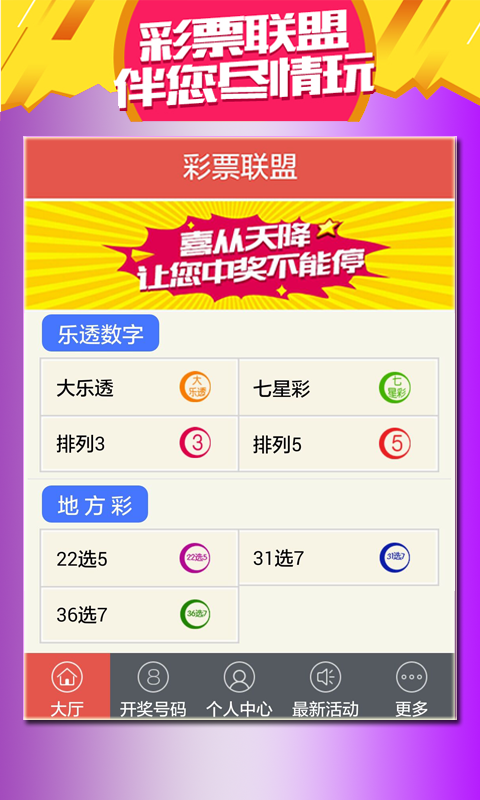 最新澳門天天開獎信息，盡在掌握——024新澳門天天開好彩大全，澳門最新開獎信息盡在掌握，天天好彩盡在024新澳門天天開獎大全