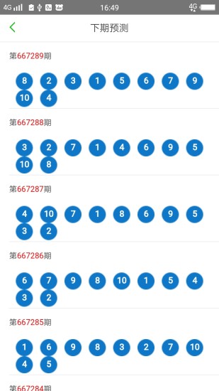 2025新澳門天天開好彩大全49，探索彩票奧秘與策略，探索彩票奧秘與策略，澳門新彩天天開好彩大全（2025版）