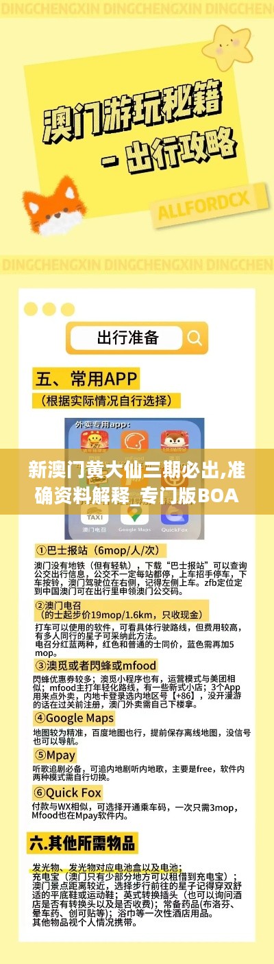 澳彩黃大仙內(nèi)部資料今晚開(kāi)獎(jiǎng)揭曉，揭秘彩票背后的秘密，澳彩黃大仙今晚開(kāi)獎(jiǎng)揭秘，彩票背后的秘密浮出水面