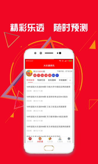 新澳天天開獎資料大全的推薦理由，全面、權(quán)威、便捷的資源集結(jié)地，新澳天天開獎資料大全，全面、權(quán)威、便捷的集結(jié)地推薦理由