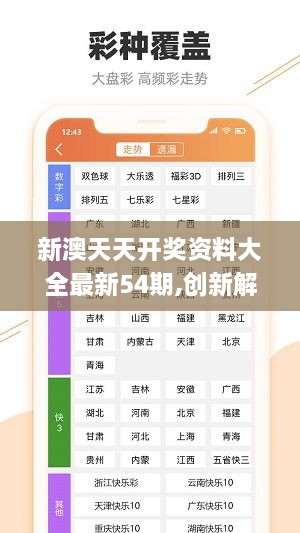 新澳四肖八碼，揭秘與探索，揭秘與探索新澳四肖八碼的秘密