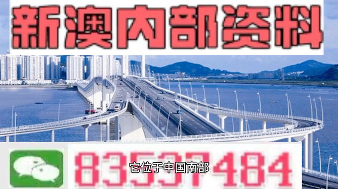 新澳今天晚上出什么？揭秘最新資訊與預(yù)測分析，新澳今晚最新資訊揭秘與預(yù)測分析