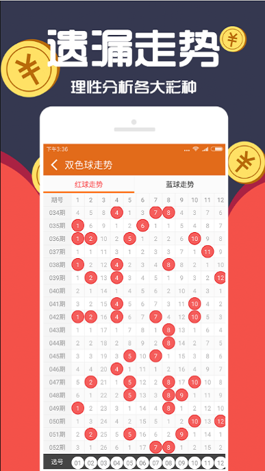 新澳門六開彩資料大全2248，探索彩票世界的奧秘，探索彩票奧秘，新澳門六開彩資料大全2248