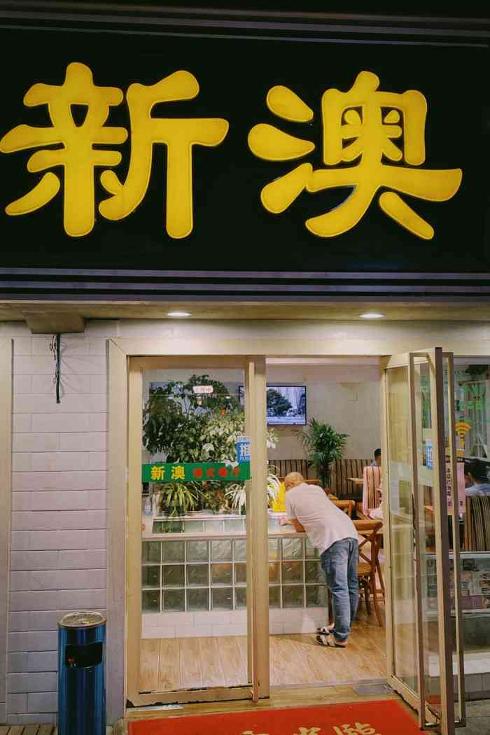 探索新澳特色服務(wù)，深度解析133567cm查詢的獨特體驗，探索新澳特色服務(wù)，深度體驗133567cm查詢的獨特之旅