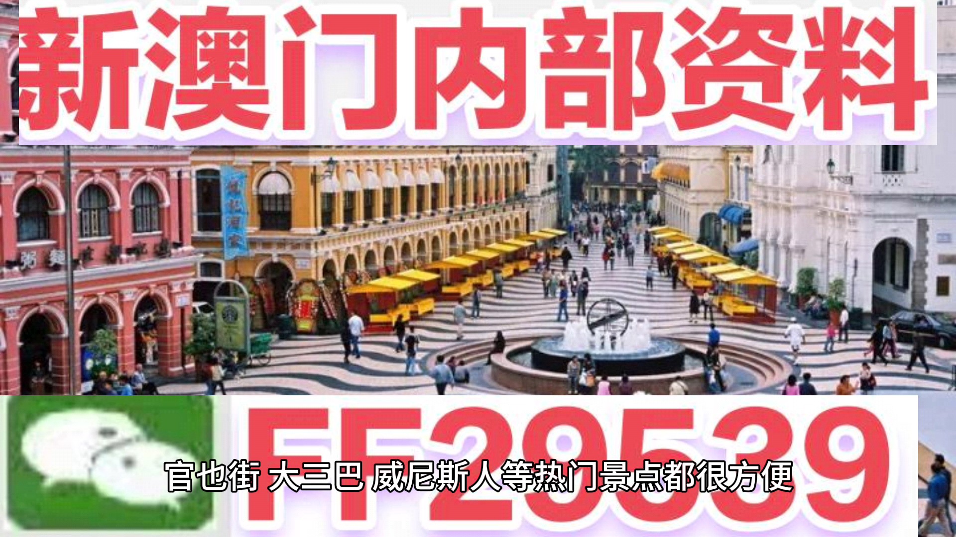 澳門彩票，探索未來精準(zhǔn)預(yù)測(cè)的新篇章（2025天天開好彩），澳門彩票，開啟未來精準(zhǔn)預(yù)測(cè)新篇章（2025年天天好彩展望）